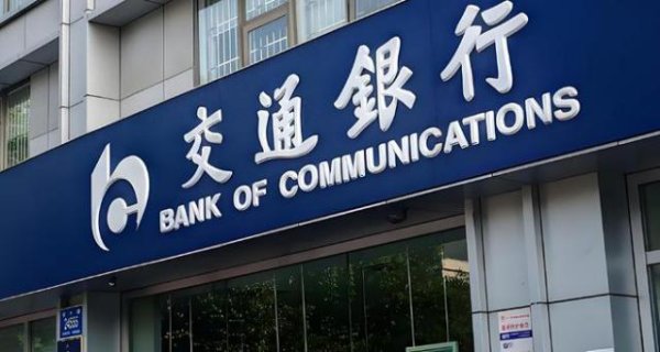 盈胜优配 交行瘦身，一天之内关停6家信用卡分中心