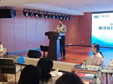 腾思控股 兴业银行贵阳分行开展2025年服务礼仪及厅堂营销一体化培训